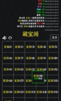 永夜英雄图3