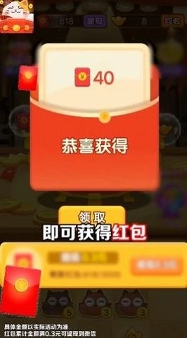 聚宝招财喵图3