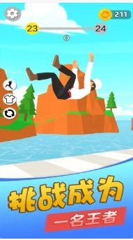 后空翻王者图2