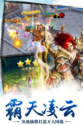 新苍穹之剑图3