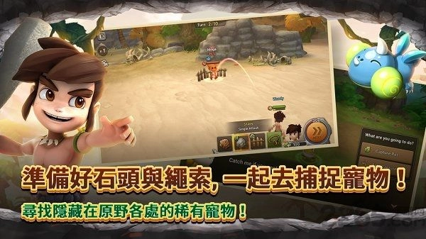 石器时代图1
