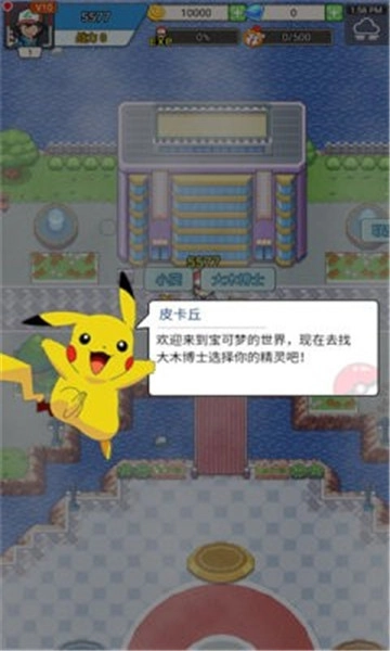 超神宝可梦图4