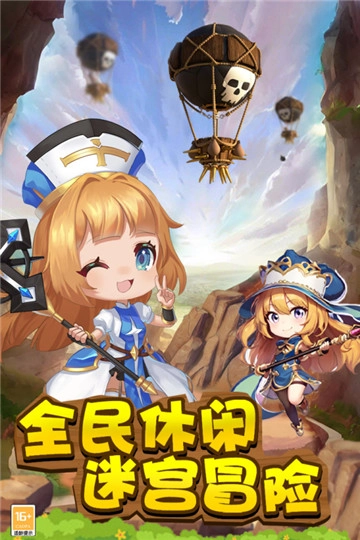 全民迷宫图5