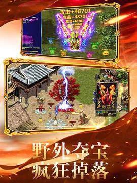 九帝攻速火龙微变图3
