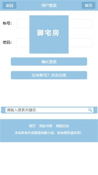 御宅房图1