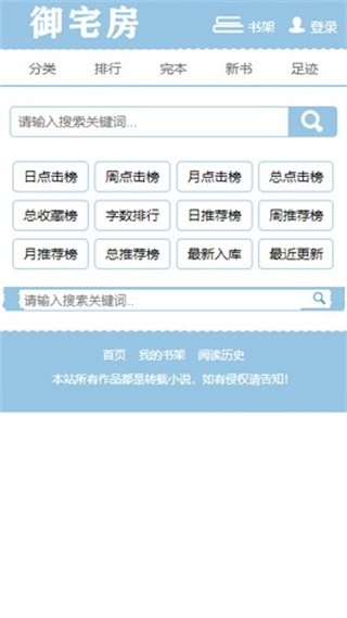 御宅房图3
