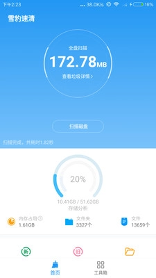雪豹速清图1