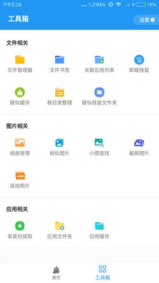 雪豹速清图3