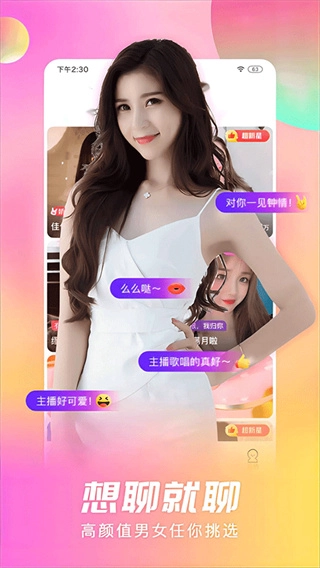 石榴直播图1