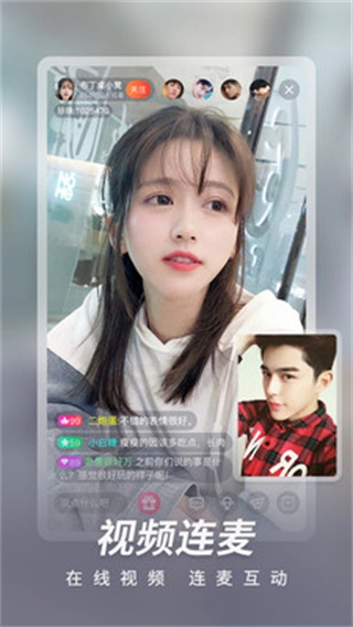 宝贝直播图3