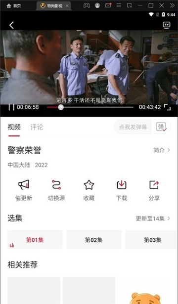 特狗影视图1