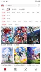 omofun无广告版图1