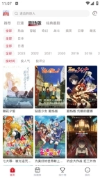 omofun无广告版图3