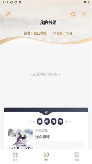 米禾阅读图1