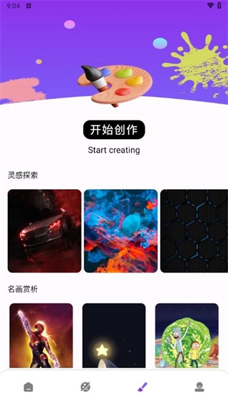 月亮填色图1