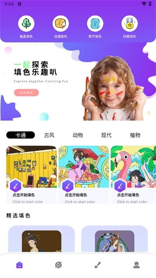 月亮填色图2