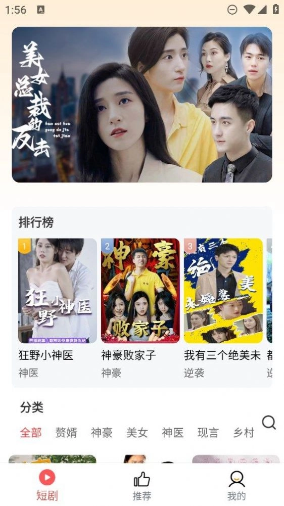 土豆短剧图2