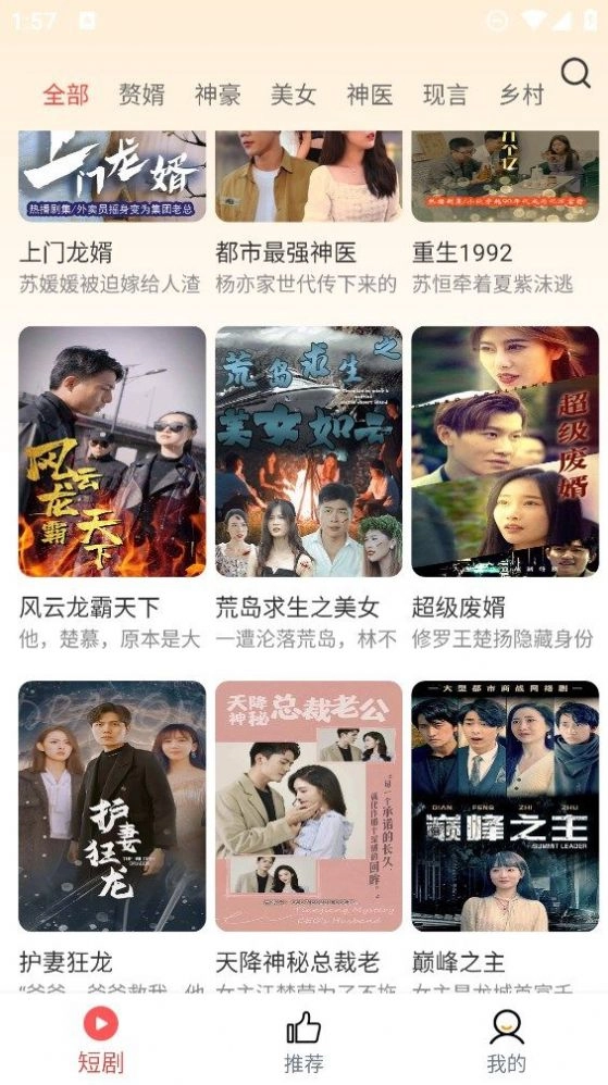土豆短剧图3