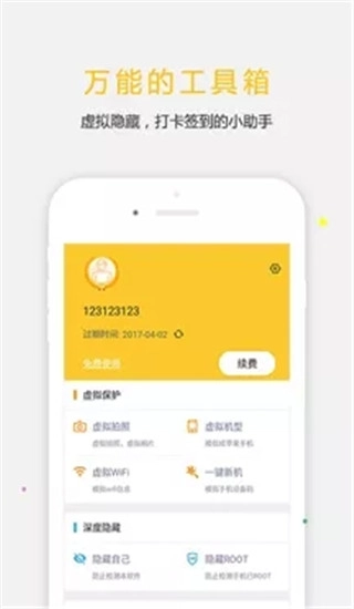 天下任我行图2