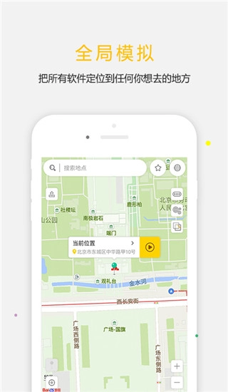 天下任我行图3