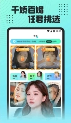 魅影5.3直播手机版图4