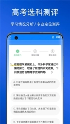 快填志愿图1