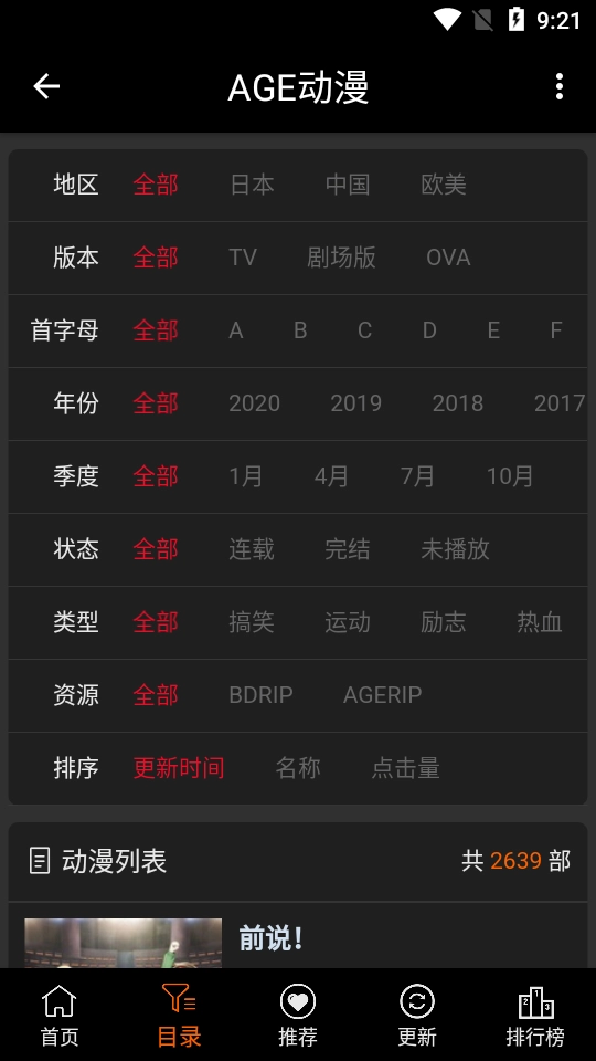 age动漫图1
