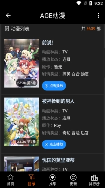 age动漫图2
