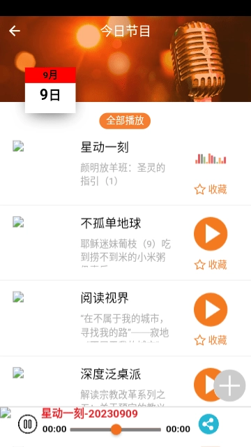 良友电台图1