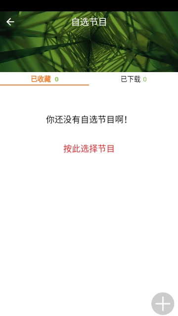 良友电台图2
