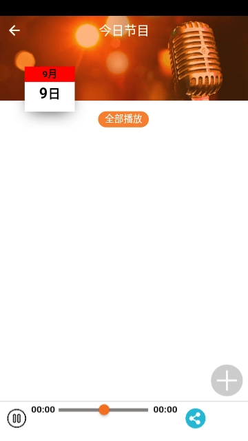 良友电台图3