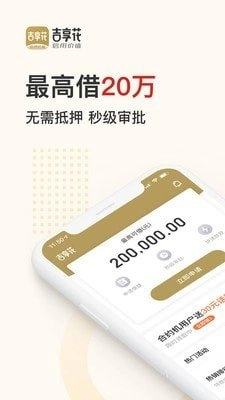 吉享花图3