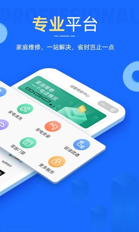 啄木鸟家电维修图2