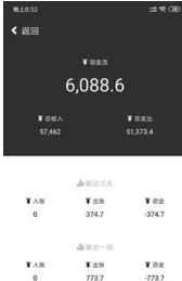 速账本图3
