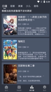蓝猫动漫图1