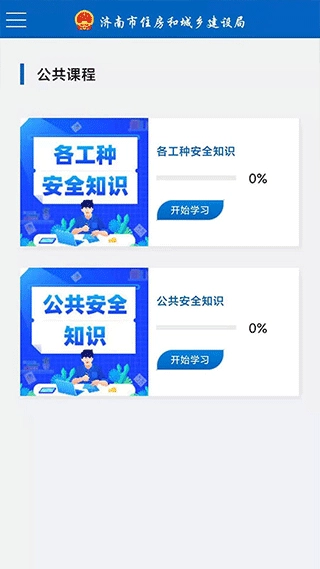 建筑工匠图2