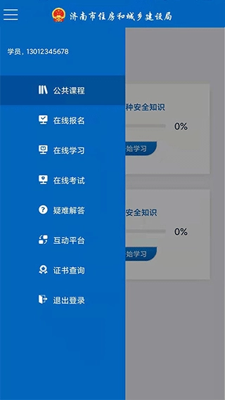 建筑工匠图3