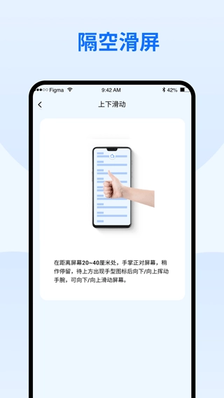 隔空手势图1