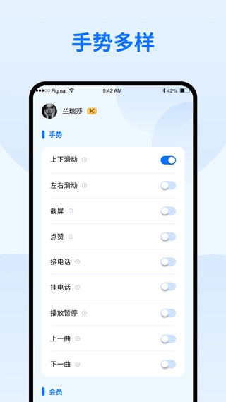 隔空手势图2