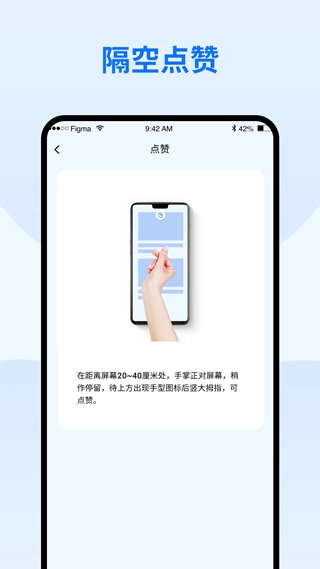 隔空手势图3
