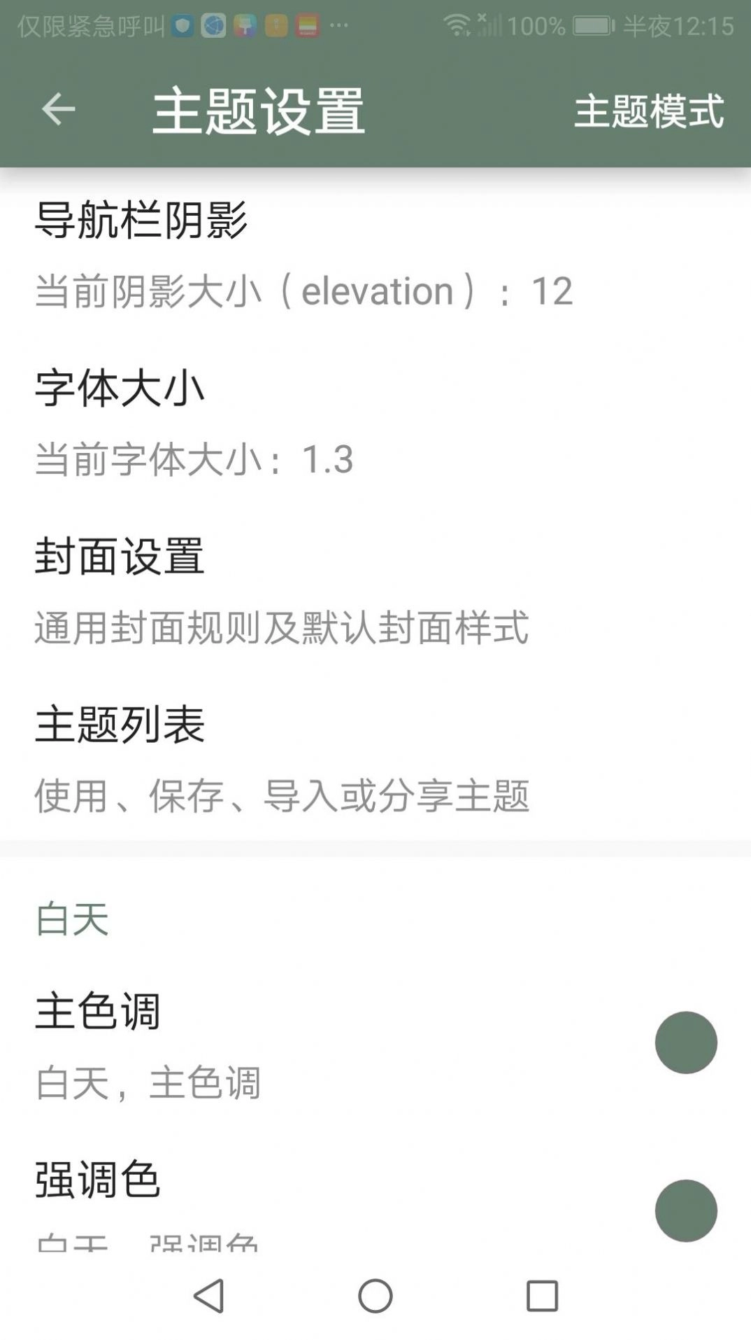 墨书阁图3