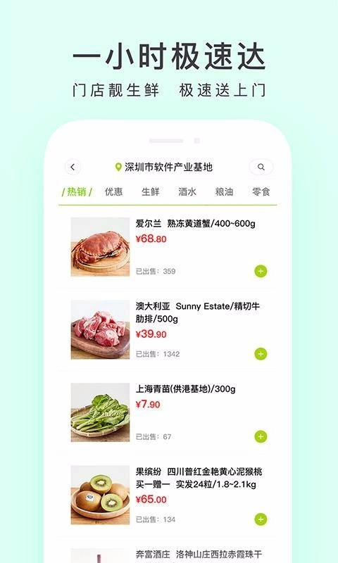 顺丰优选图3