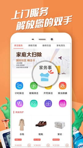 国安社区图2
