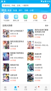 触动漫画去广告版图3