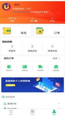 拼拼U品图1