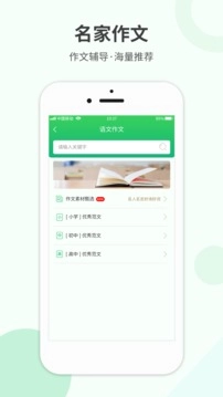 作业答案帮图1