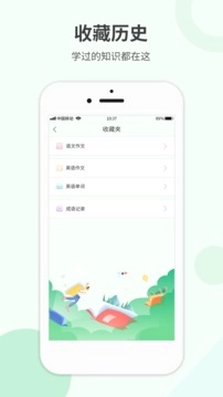 作业答案帮图2