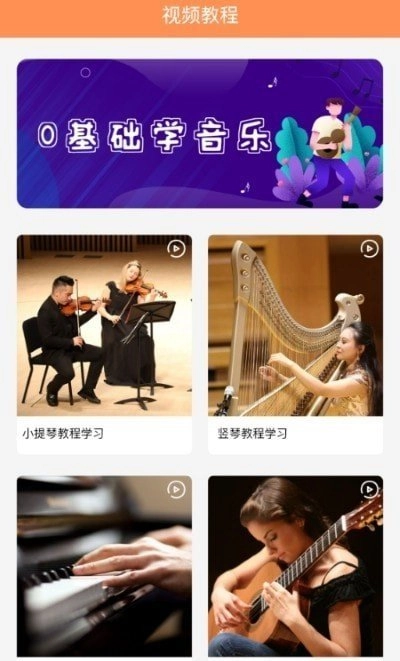 乐理有谱图2