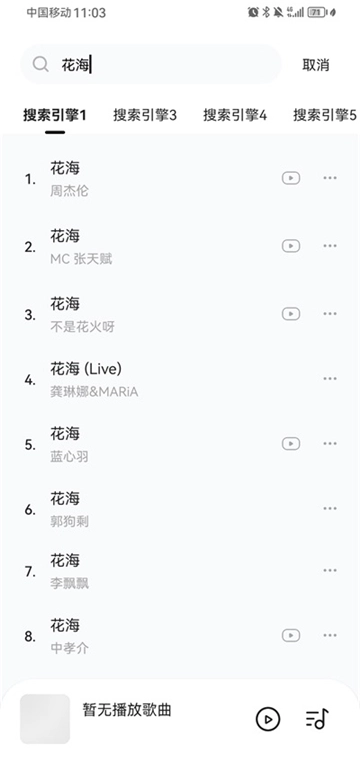 音乐时刻图1