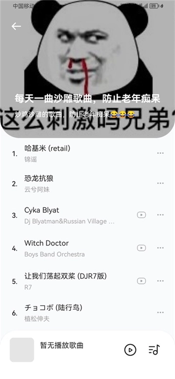 音乐时刻图5